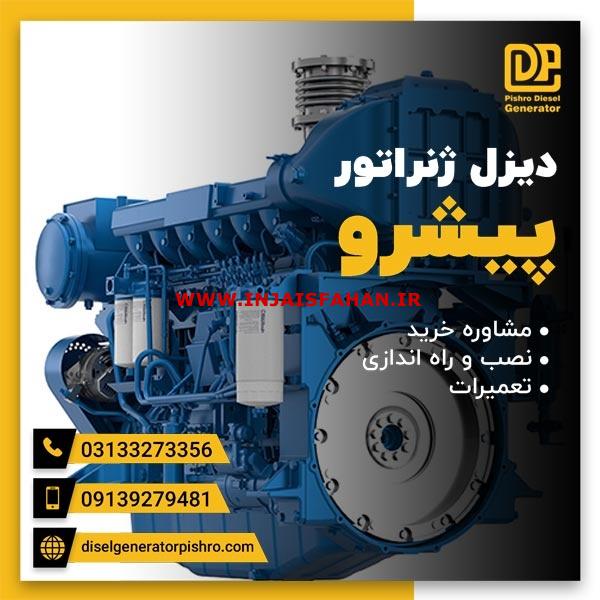 تعمیر دیزل ژنراتور کامینز 09139279481