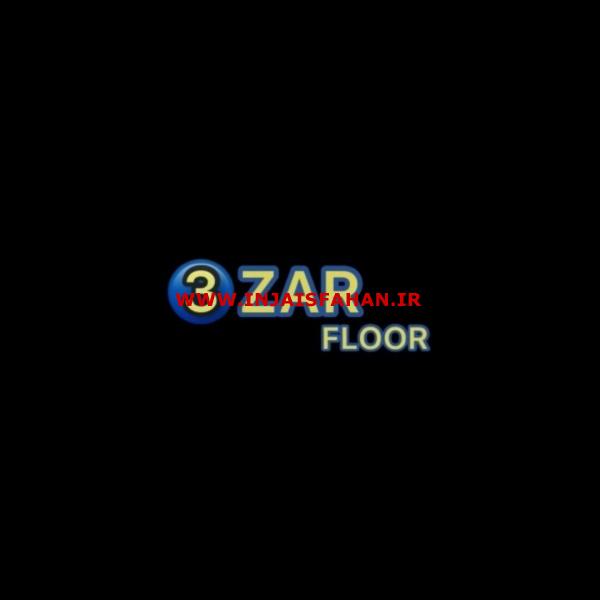 کفپوش سزار فلور 3ZAR FLOOR