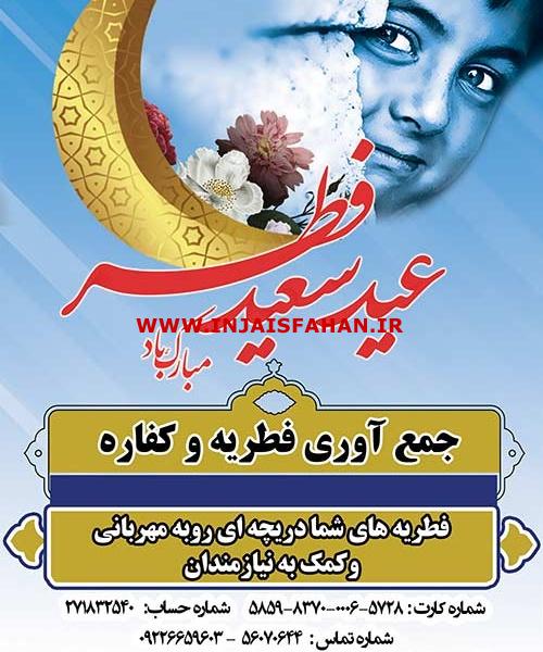 بنیاد بین المللی خیریه آبشار عاطفه ها
