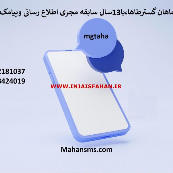 ارسال پیامک دلیوربیس