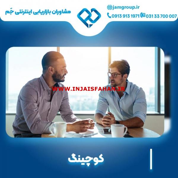 کوچینگ با مناسب ترین قیمت