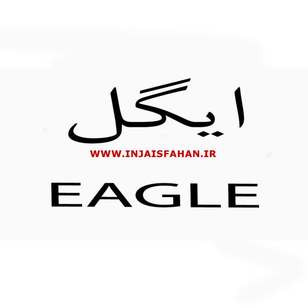 شرکت کاغذ دیواری ایگل EAGLE