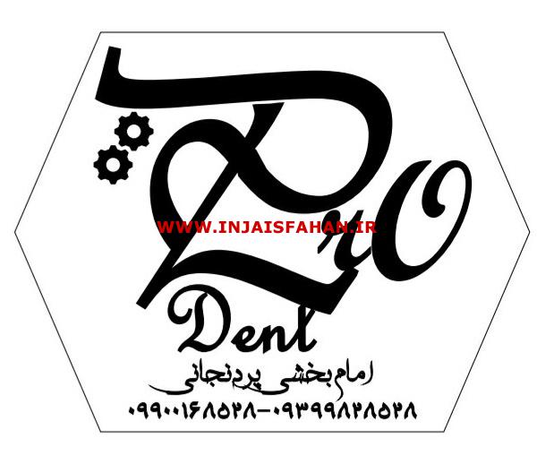 فروشگاه تجهیزات دندانپزشکی پرودنت