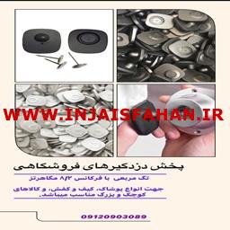 قیمت تگ مربعی در اصفهان