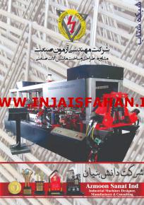 موتور گیریبکسی گیریبکس دانش بنیان شرکت فنی مهندسی فنی مهندسی