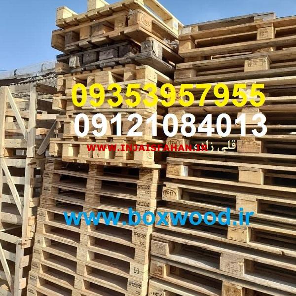 ساخت پالت چوبی و تولید جعبه چوبی و پخش چوب
