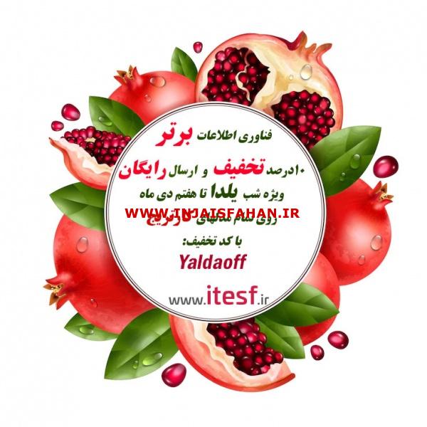 تخفیف شب یلدا برای انواع کارتریج + ارسال رایگان