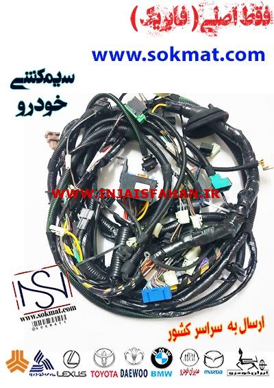 سیم کشی موتور 206 تیپ 2 دریچه گاز برفی و سیمی با ضمانت نصب