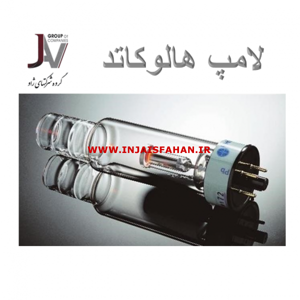 لامپ های هالوکاتد