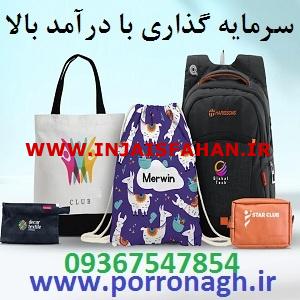 سرمایه گذاری با سود بالا در تولیدی پررونق