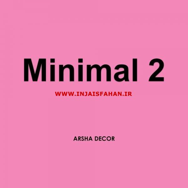 آلبوم کاغذ دیواری مینیمال 2 MINIMAL