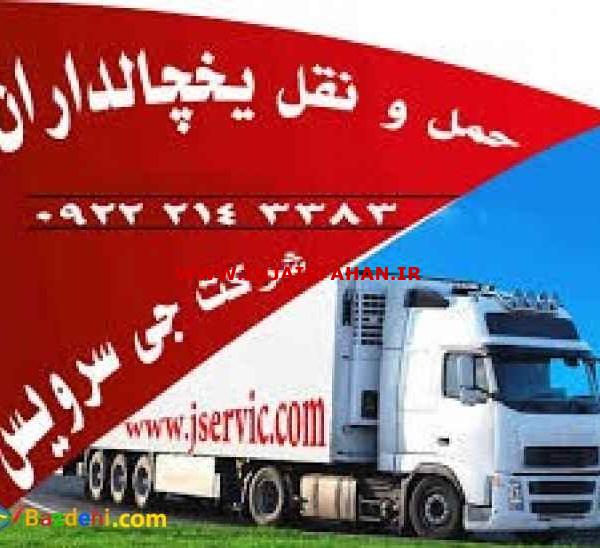 وانت و کامیون یخچالدار در خوی آماده ی حمل بین شهری