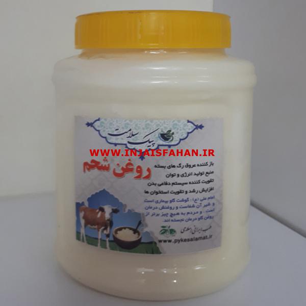 روغن شحم گاو