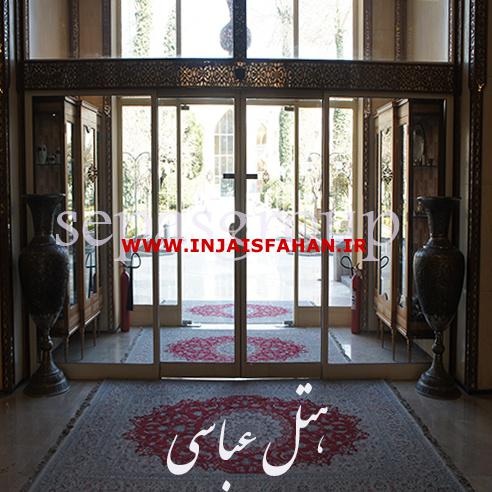 درب اتوماتیک و سیستم های حفاظتی در اصفهان، گروه حفاظتی سپاس