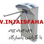 گیت بازرسی تردد باشگاه