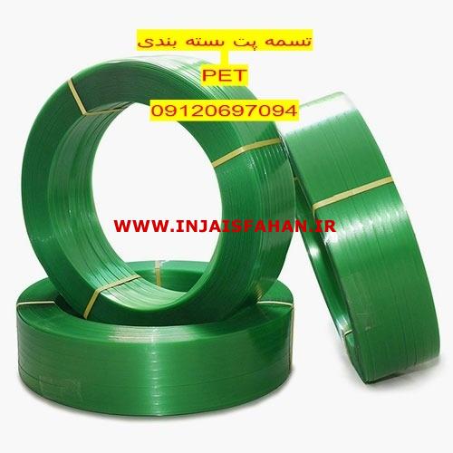 تسمه پت / تسمه بسته بندی / تسمه pet