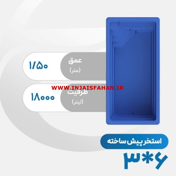 استخرهای پیش ساخته فایبرگلاس زرین کار