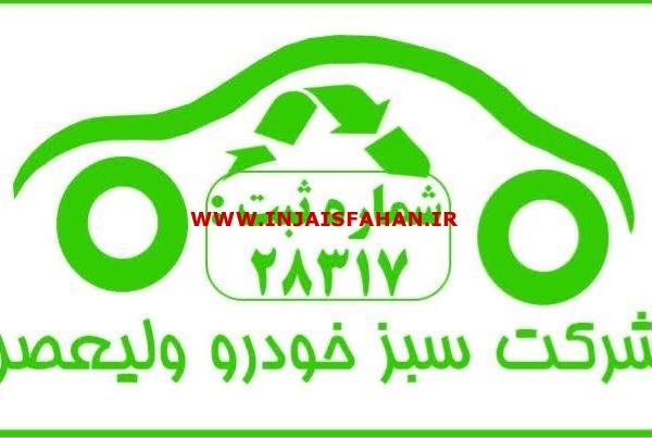 مرکز خرید خودرو فرسوده
