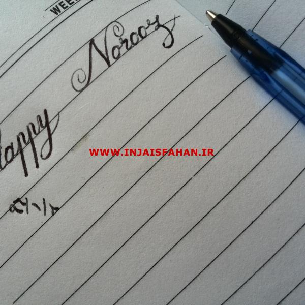 آموزش خوشنویسی با خودکار و مداد، زیبانویسی و اصلاح دستخط