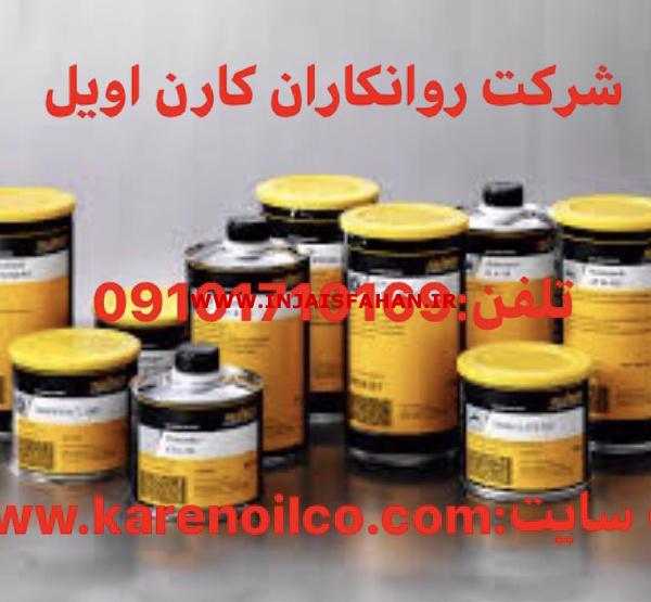 گریس کلوبر آلمان ، نماینده کلوبر ، گریس Kluber Asonic