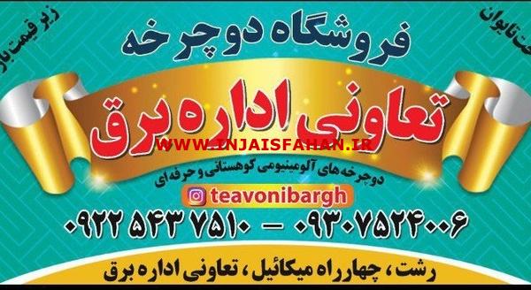 دوچرخه کوهستانی حرفه ای تعاونی نو آکبند