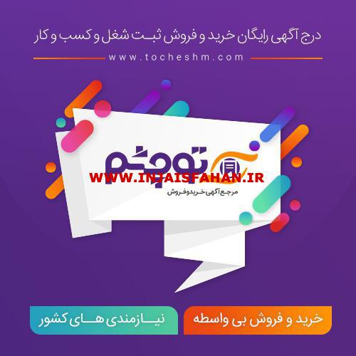 درج _ آگهی _ رایگان