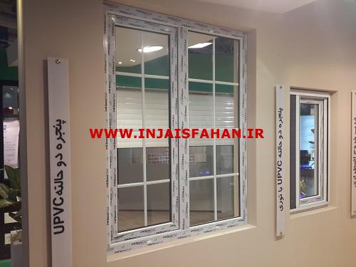 تولیدکننده در و پنجره دوجداره   UPVC ، پنجره آلومینیوم  ترما