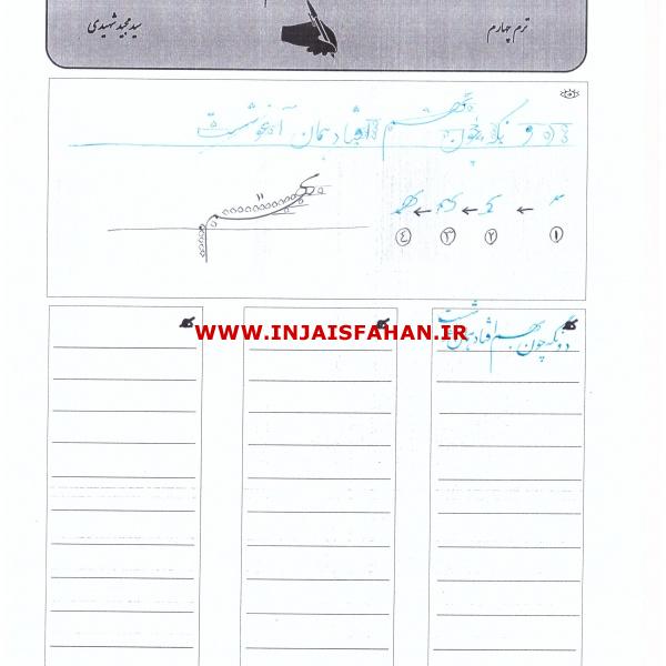 آموزش خوشنویسی با خودکار و مداد، زیبانویسی و اصلاح دستخط