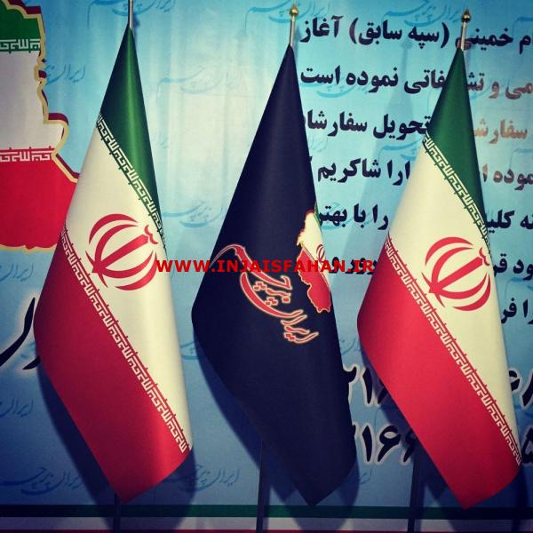 ایران پرچم