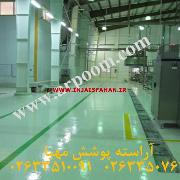 کفپوش اپوکسی صنعتی مناسب سالن تولید