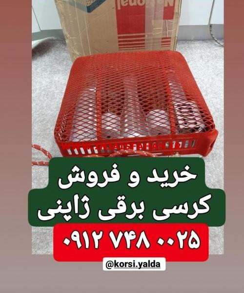 کرسی برقی آکبند ناسیونال ژاپنی لامپی قدیمی