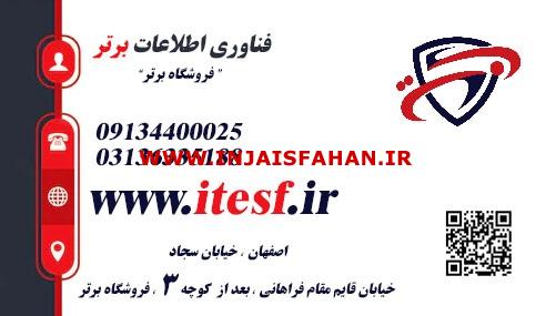 فروش کارتریج در اصفهان - فناوری اطلاعات برتر