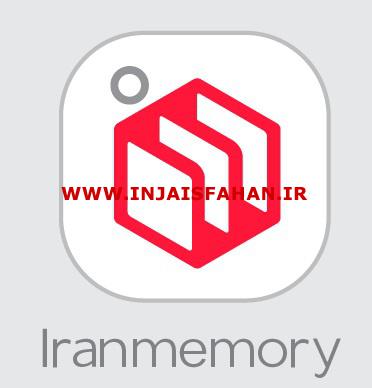 ایران مموری | مرکز پخش عمده رم و فلش،هارد و پاوربانک