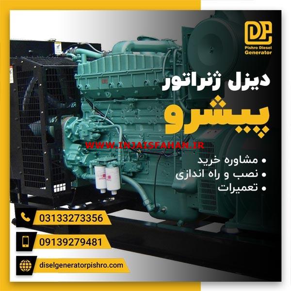 تعمیر دیزل ژنراتور کامینز 09139279481