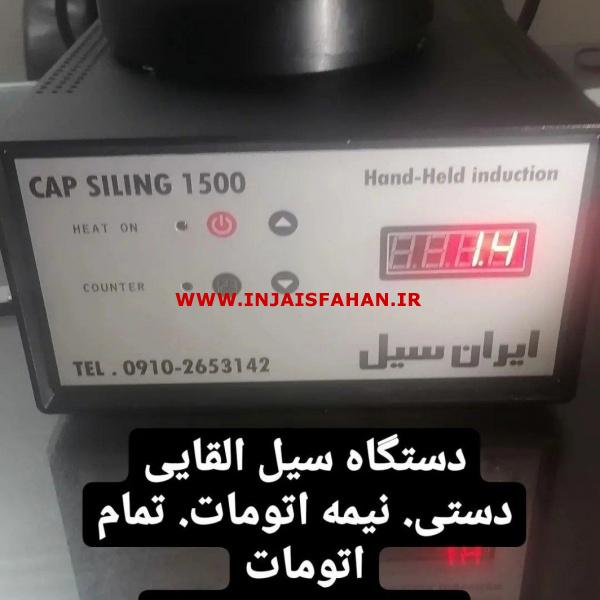 فروش فویل سیل