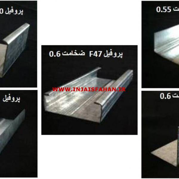 پروفیل گالوانیزه سقف کاذب