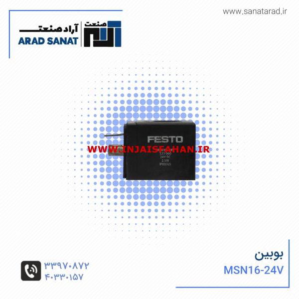 فروش انواع شیر برقی پنوماتیک