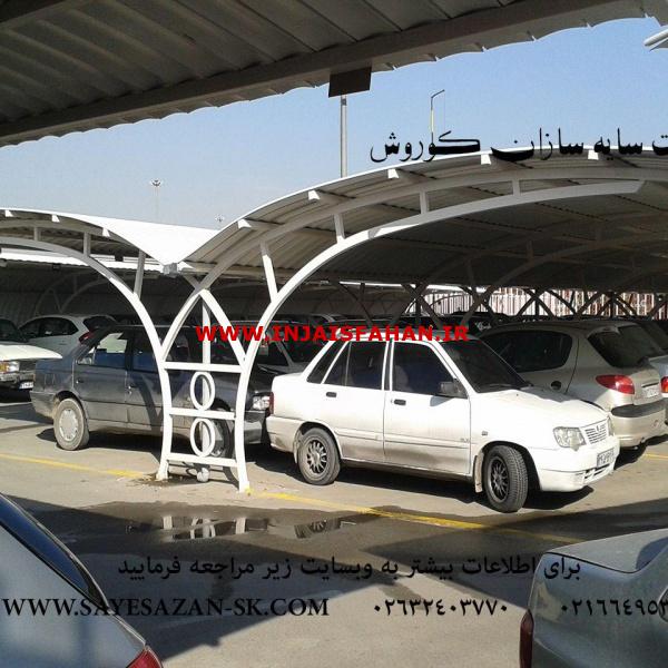 ساخت سایبان اداری ،سایبان پارکینگ خودور،اجرای انواع سقف