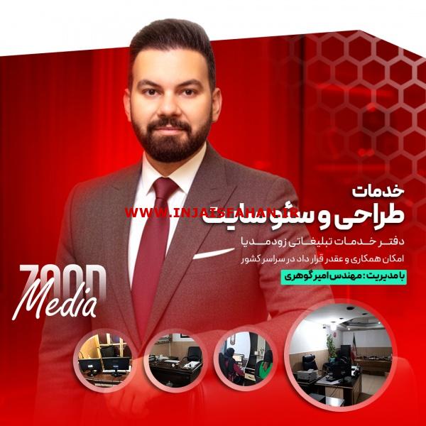 طراحی سایت شرکتی و فروشگاهی/سئو سایت/مشاوره رایگان