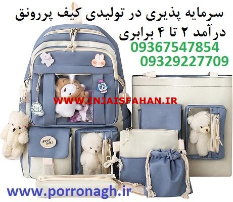 سرمایه گذاری با سود بالا در تولیدی پررونق