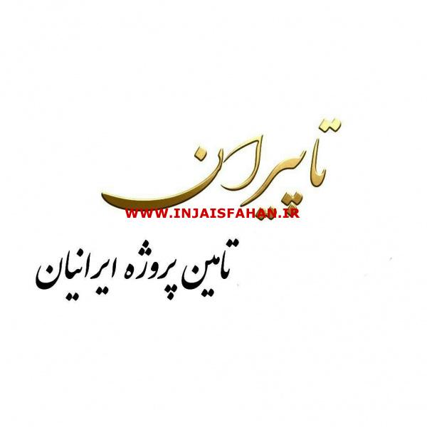 تامین لوله‌، اتصالات، فلنج و شیرآلات فولادی, استیل و آلیاژی