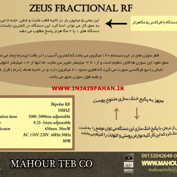 فروش دستگاه آر اف فرکشنال میکرونیدلینگ ZEUS اقساطی