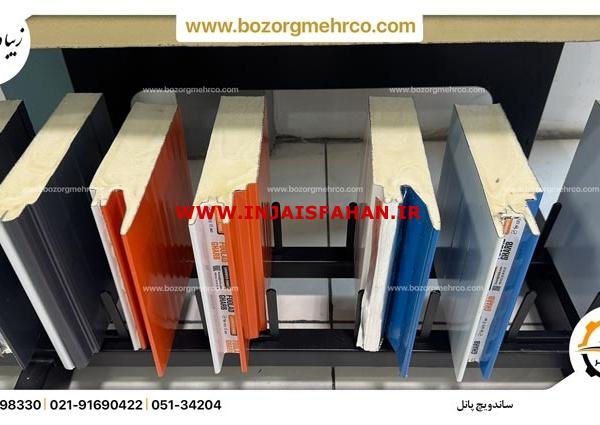 نصب و فروش انواع ساندویچ پانل با قیمت عالی