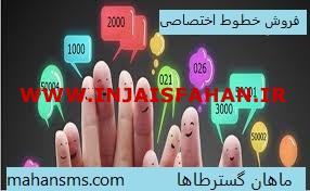 فروش پنل وخط اختصاصی ماهان گسترطاها