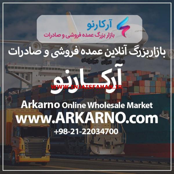 صادرات و فروش عمده انواع کنسرو تن ماهی