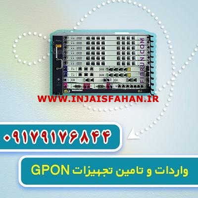 فروش تجهیزات GPON