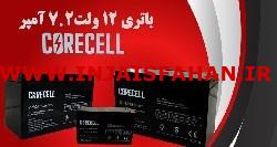 عرضه باتری 12 ولت 7.2 آمپر در اصفهان