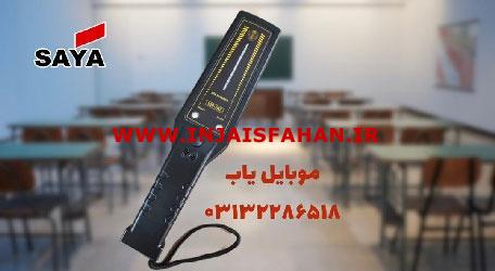 فروش اسکنربازرسی بدنی دانش آموزان