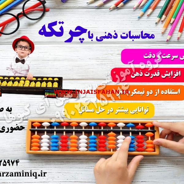 مربیگری چرتکه ،مربیگری رباتیک