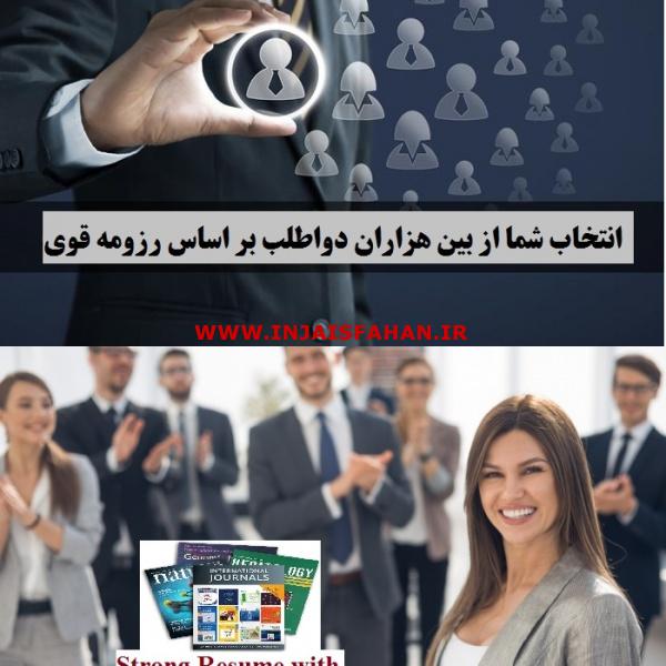 مشاوره تخصصی پروپوزال، رساله و مقالات علمی